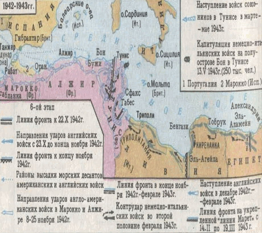 Под эль. Второе сражение при Эль-Аламейне. Начало наступления английских войск у Эль-Аламейна. Сражение у Эль Аламейна Дата. Сражение под Эль-Аламейном сообщение-.